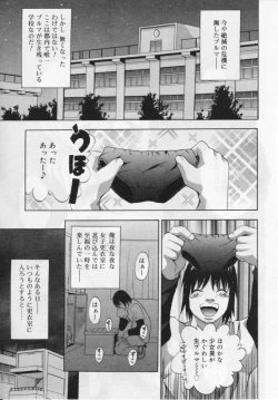 Page 96 of Hinakan Hi! Vol. 04