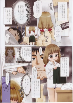 Page 9 of Hinakan Hi! Vol. 04