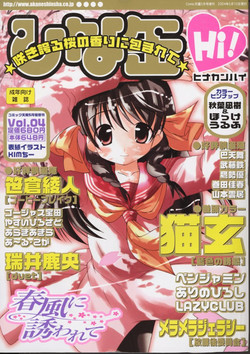 Download Hinakan Hi! Vol. 04