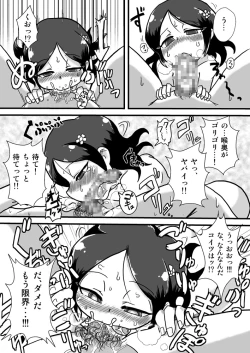 Page 10 of Loli Bitch Kitan