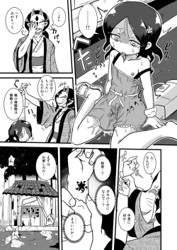 Page 4 of Loli Bitch Kitan