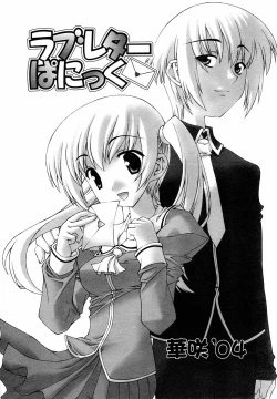 Page 101 of Hinakan Hi! Vol. 05