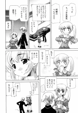 Page 103 of Hinakan Hi! Vol. 05