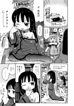 Page 122 of Hinakan Hi! Vol. 05