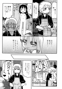 Page 124 of Hinakan Hi! Vol. 05