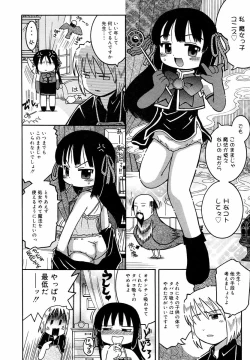 Page 125 of Hinakan Hi! Vol. 05