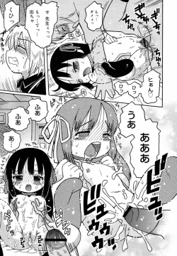 Page 134 of Hinakan Hi! Vol. 05