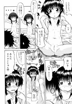 Page 141 of Hinakan Hi! Vol. 05