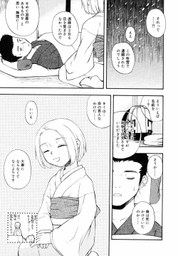 Page 160 of Hinakan Hi! Vol. 05