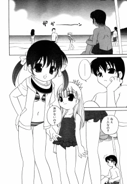 Page 175 of Hinakan Hi! Vol. 05