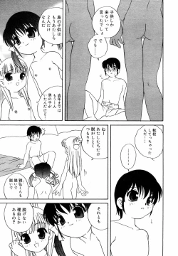 Page 178 of Hinakan Hi! Vol. 05