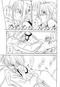 Page 204 of Hinakan Hi! Vol. 05