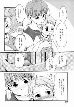 Page 209 of Hinakan Hi! Vol. 05