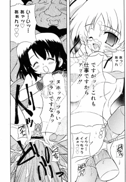 Page 239 of Hinakan Hi! Vol. 05