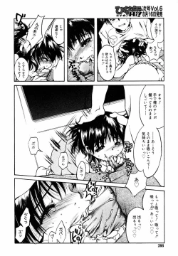 Page 267 of Hinakan Hi! Vol. 05