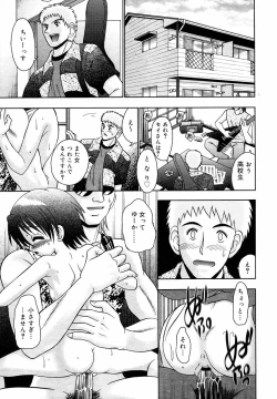 Page 276 of Hinakan Hi! Vol. 05