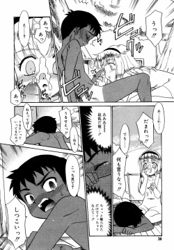 Page 31 of Hinakan Hi! Vol. 05