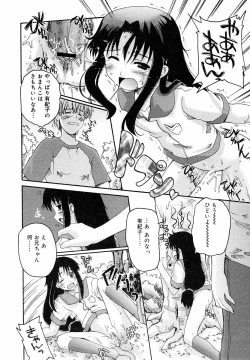 Page 59 of Hinakan Hi! Vol. 05