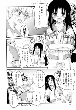 Page 65 of Hinakan Hi! Vol. 05