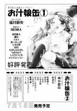 Page 67 of Hinakan Hi! Vol. 05