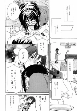 Page 73 of Hinakan Hi! Vol. 05