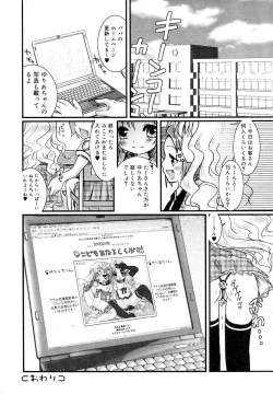 Page 99 of Hinakan Hi! Vol. 05