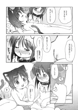 Page 118 of Hinakan Hi! Vol. 07