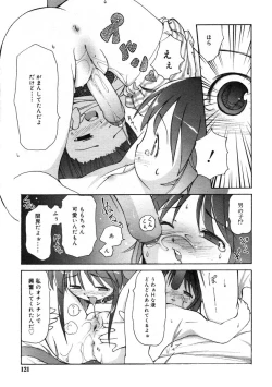 Page 122 of Hinakan Hi! Vol. 07