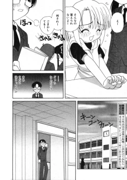 Page 133 of Hinakan Hi! Vol. 07