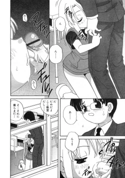 Page 137 of Hinakan Hi! Vol. 07