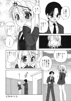 Page 145 of Hinakan Hi! Vol. 07