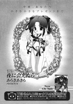 Page 146 of Hinakan Hi! Vol. 07