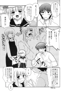 Page 14 of Hinakan Hi! Vol. 07