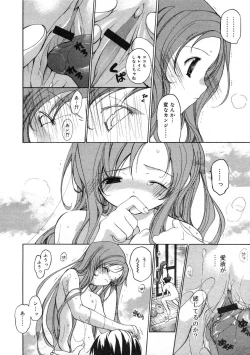 Page 157 of Hinakan Hi! Vol. 07