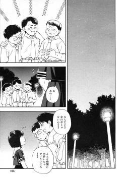 Page 164 of Hinakan Hi! Vol. 07