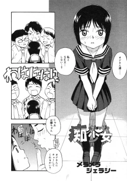 Page 165 of Hinakan Hi! Vol. 07