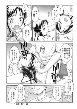 Page 189 of Hinakan Hi! Vol. 07