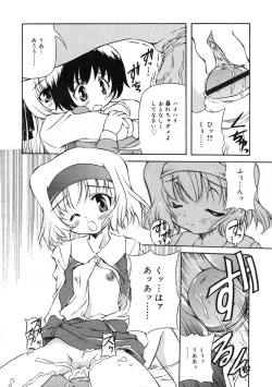 Page 193 of Hinakan Hi! Vol. 07