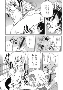 Page 195 of Hinakan Hi! Vol. 07