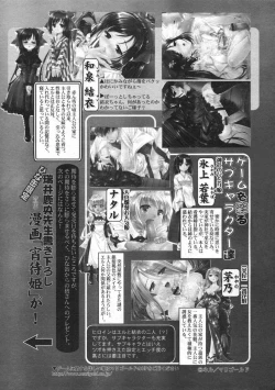 Page 208 of Hinakan Hi! Vol. 07