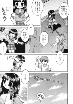 Page 232 of Hinakan Hi! Vol. 07