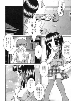 Page 233 of Hinakan Hi! Vol. 07