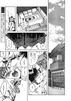 Page 250 of Hinakan Hi! Vol. 07