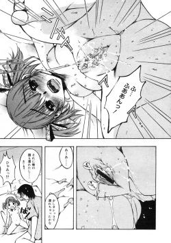 Page 252 of Hinakan Hi! Vol. 07