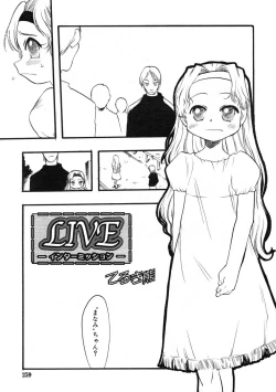 Page 260 of Hinakan Hi! Vol. 07