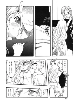 Page 263 of Hinakan Hi! Vol. 07