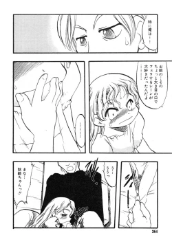 Page 265 of Hinakan Hi! Vol. 07