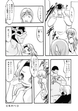 Page 271 of Hinakan Hi! Vol. 07