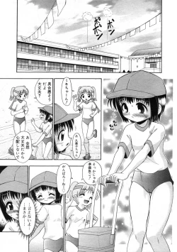 Page 272 of Hinakan Hi! Vol. 07