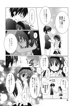 Page 31 of Hinakan Hi! Vol. 07